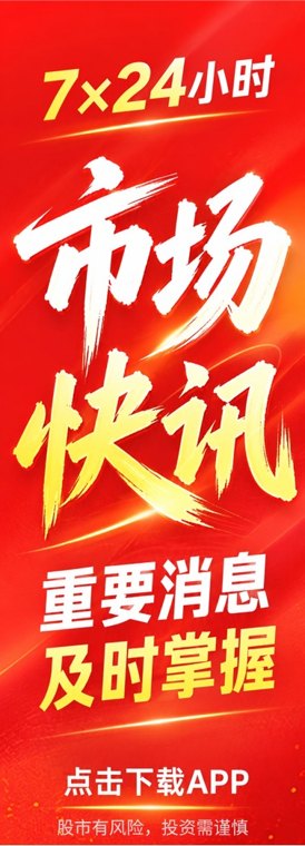 全国社保基金首次直接参与北交所新股战略配售，拟认购南方乳业约3963万元