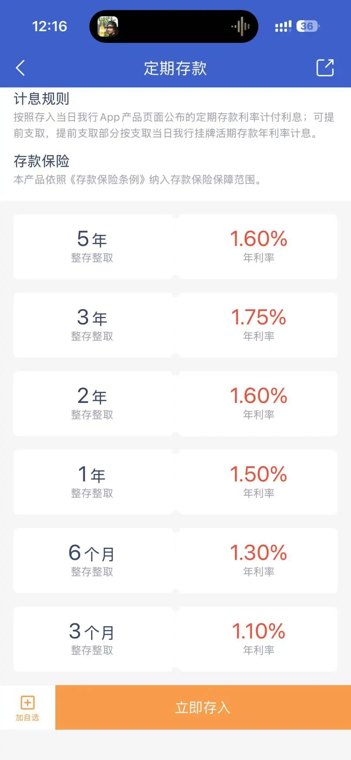 多家银行存款利息涨了，年利率最高超过2%！超50万亿元存款今年到期，银行高管：90%以上没有“搬家”
